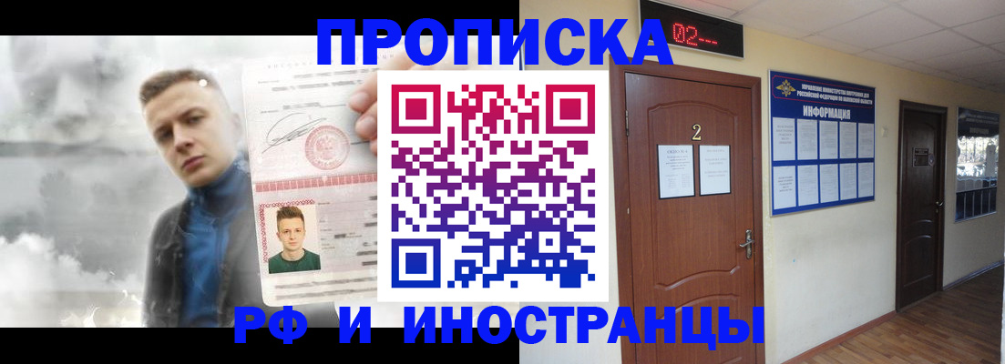 временная регистрация 2025 в Севастополе