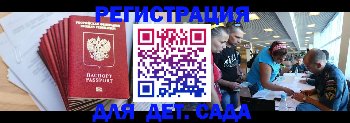 где прописаться в Севастополе