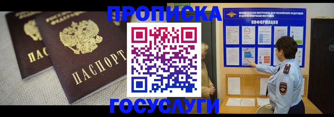 пропишу в квартире в Севастополе